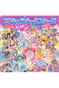 楽天ブックス プリキュアオールスターズ シールえほん 映画 プリキュアミラクルユニバース 講談社 本 楽天ブックス プリキュアオールスターズ シールえほん 映画 プリキュアミラクルユニバース 講談社 本